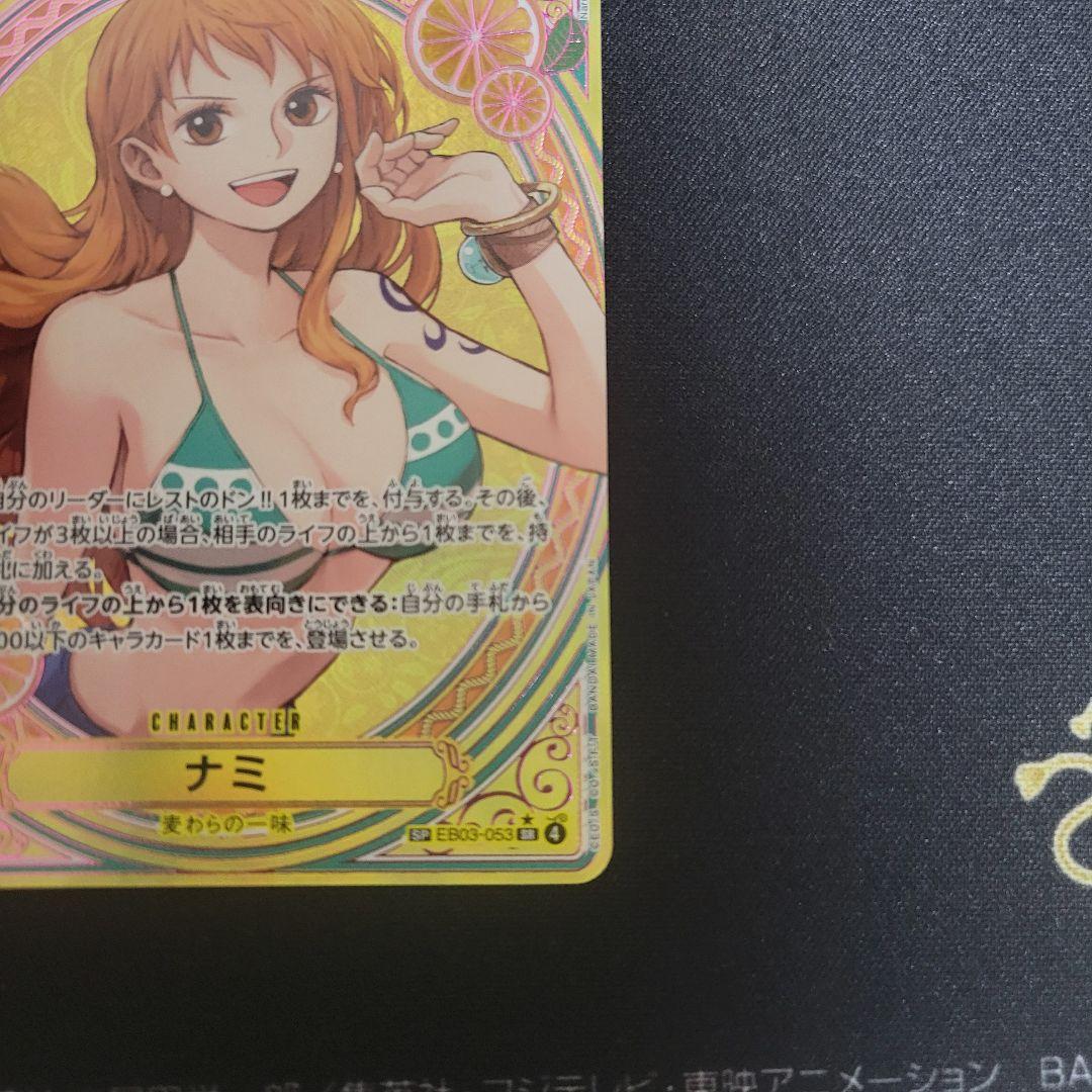 One Piece Nami SR — EB03-053 — Japanese