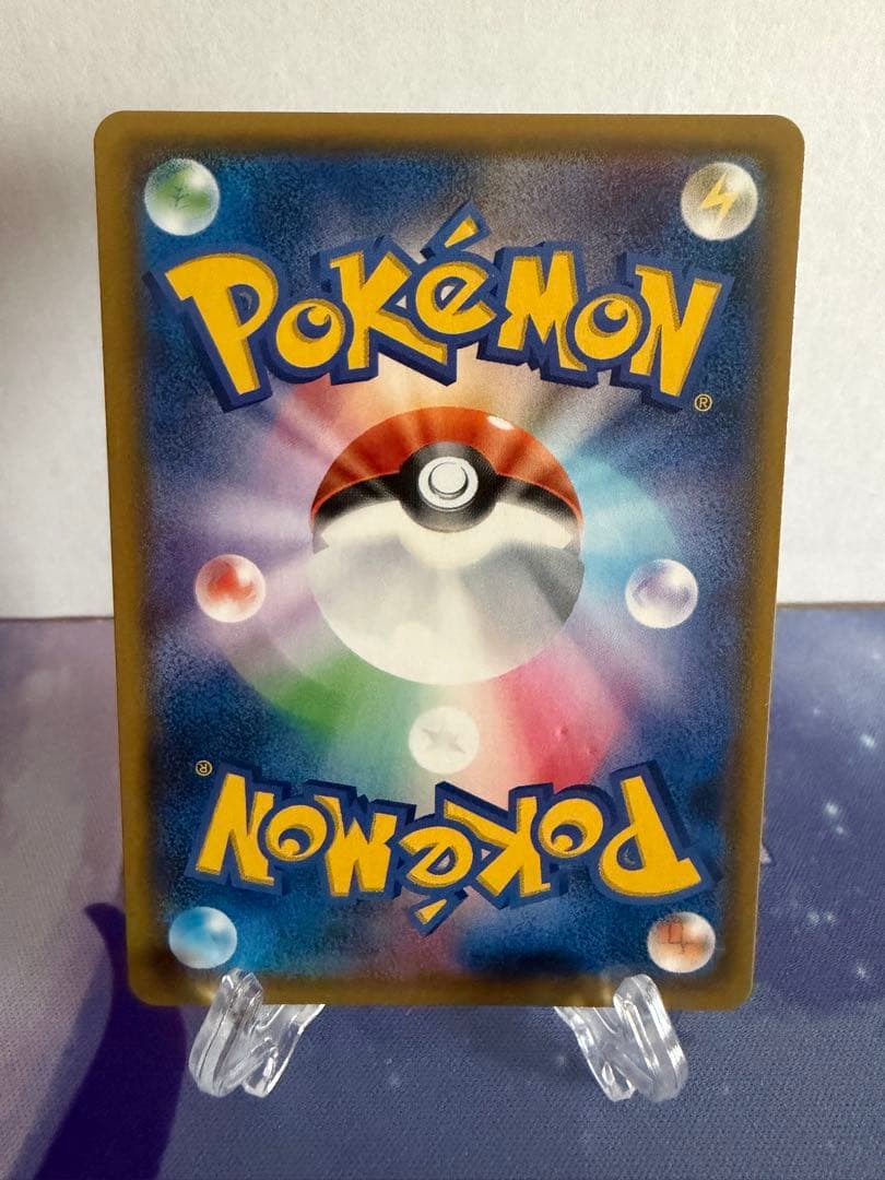 Pokemon Natené SR — SM Expansion Pack Ultra Sun 070/066 — Japanese