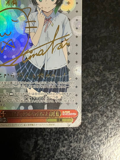 Weiss Schwarz We Can Do It Because I'm Not an Idol Yu Takasaki Signature SSP — Japanese