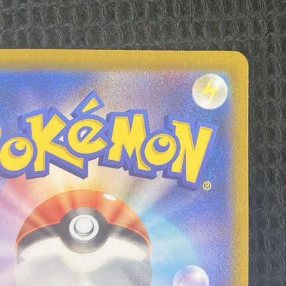 Pokemon Pikachu VMAX UR — S High Class Pack VMAX Climax — Japanese