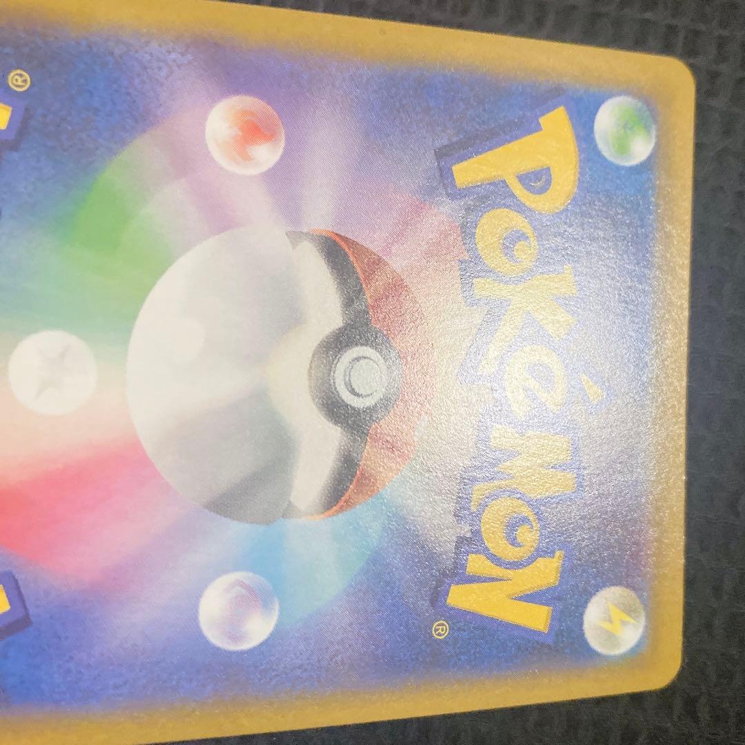 Pokemon Pikachu VMAX UR — S High Class Pack VMAX Climax — Japanese