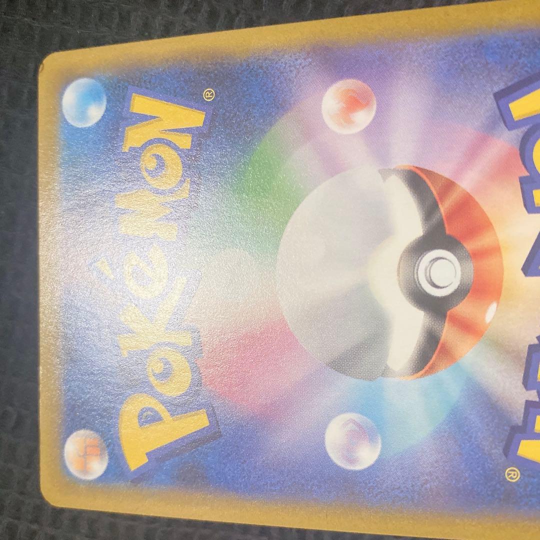 Pokemon Pikachu VMAX UR — S High Class Pack VMAX Climax — Japanese