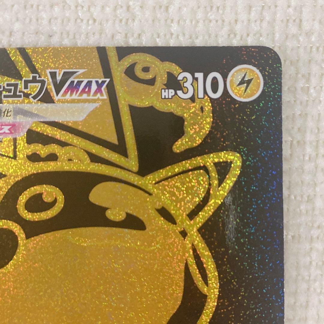 Pokemon Pikachu VMAX UR — S High Class Pack VMAX Climax — Japanese