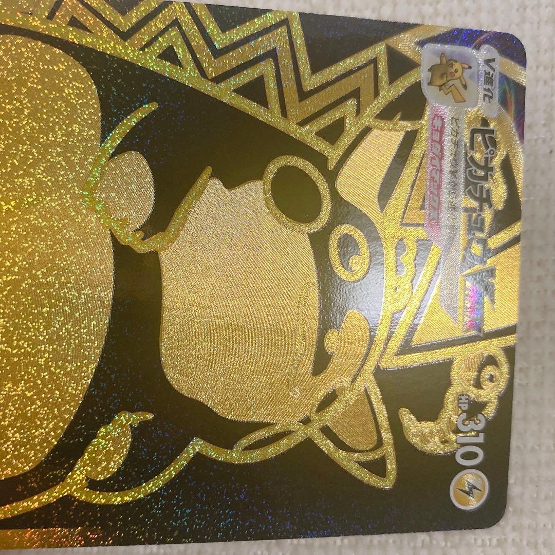 Pokemon Pikachu VMAX UR — S High Class Pack VMAX Climax — Japanese