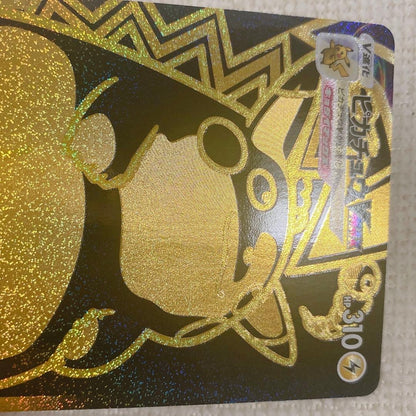 Pokemon Pikachu VMAX UR — S High Class Pack VMAX Climax — Japanese