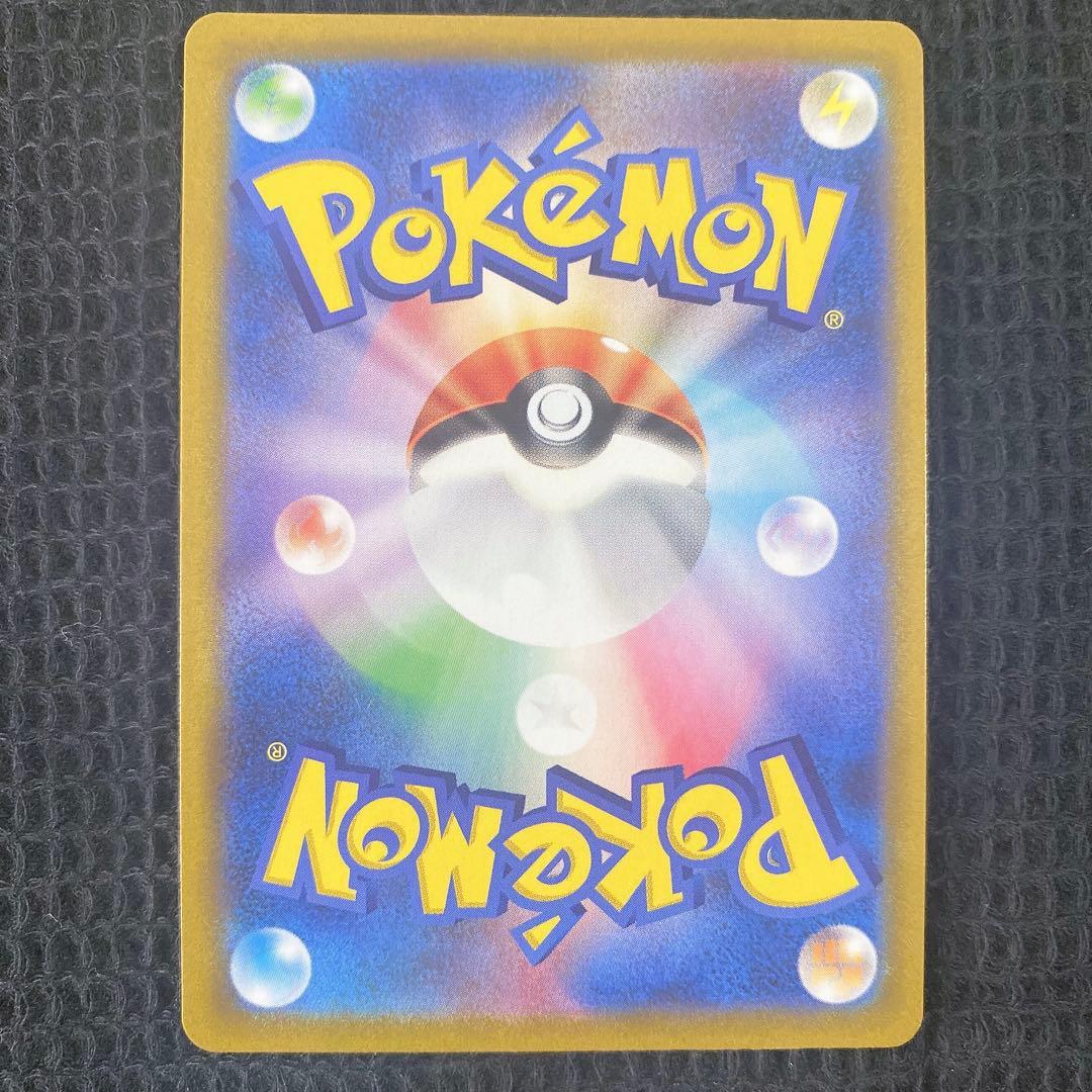Pokemon Pikachu VMAX UR — S High Class Pack VMAX Climax — Japanese