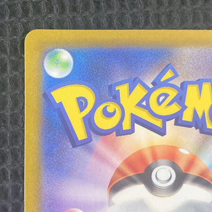Pokemon Pikachu VMAX UR — S High Class Pack VMAX Climax — Japanese