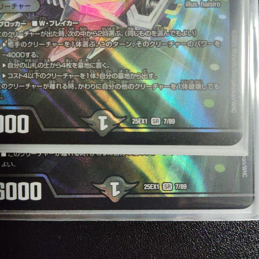 Duel Masters Duel Masters Artel Golgini — Japanese
