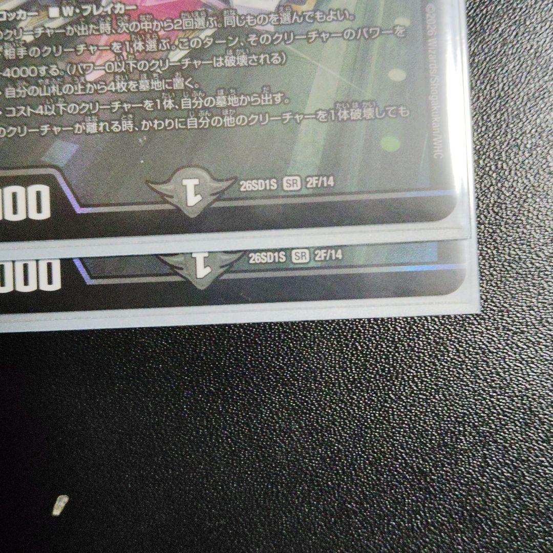 Duel Masters Duel Masters Artel Golgini — Japanese