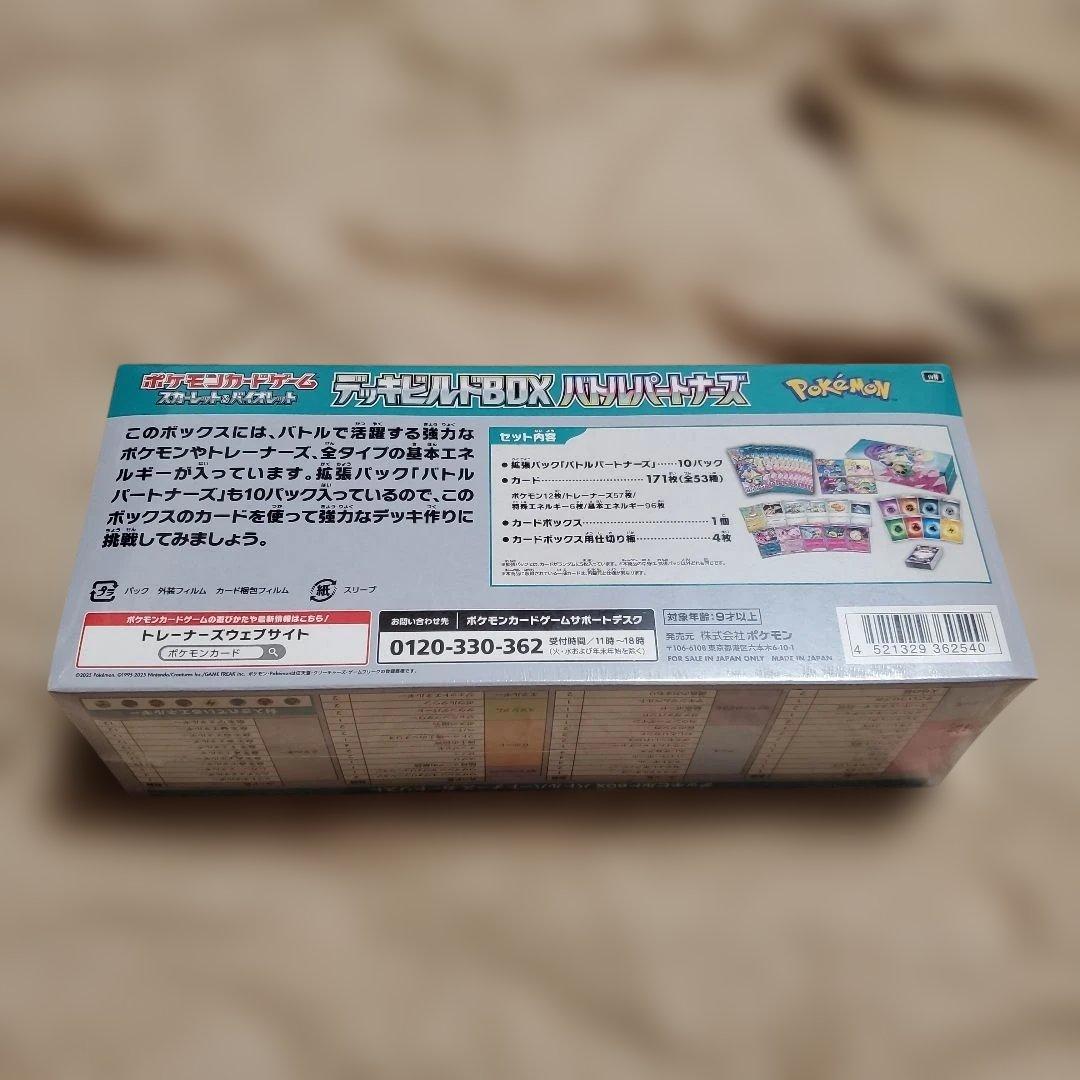 Pokemon Pokémon Card Deck Build Box Battle Partners Box — Japanese