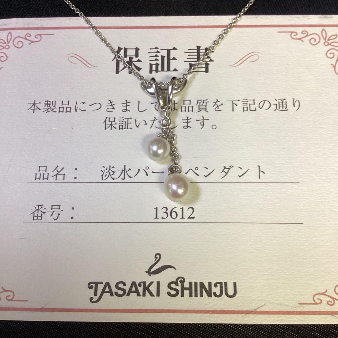 Tasaki Pearl SV Chain Freshwater Pearl Pendant necklace with silver chain and white pearls