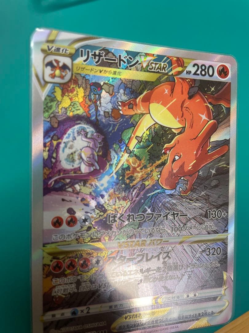 Pokemon Charizard VSTAR — Japanese