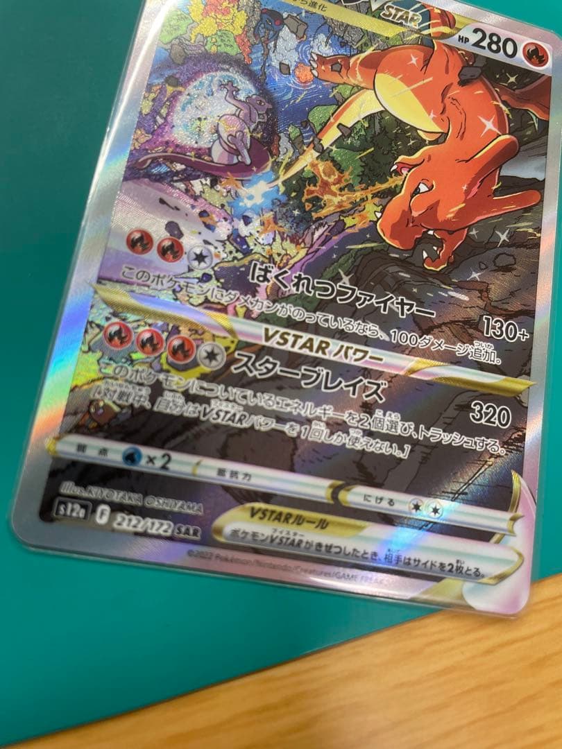 Pokemon Charizard VSTAR — Japanese