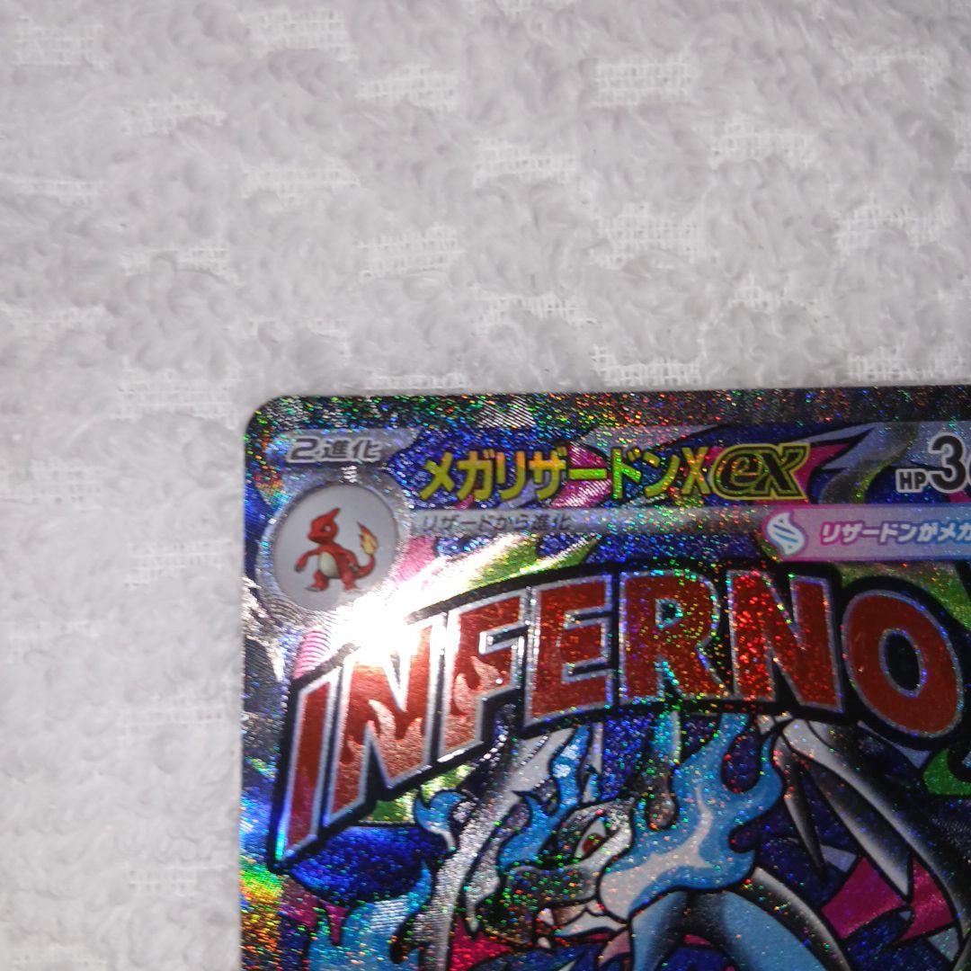 Pokemon Mega Charizard ex MA — M High Class Pack MEGA Dream ex — Japanese