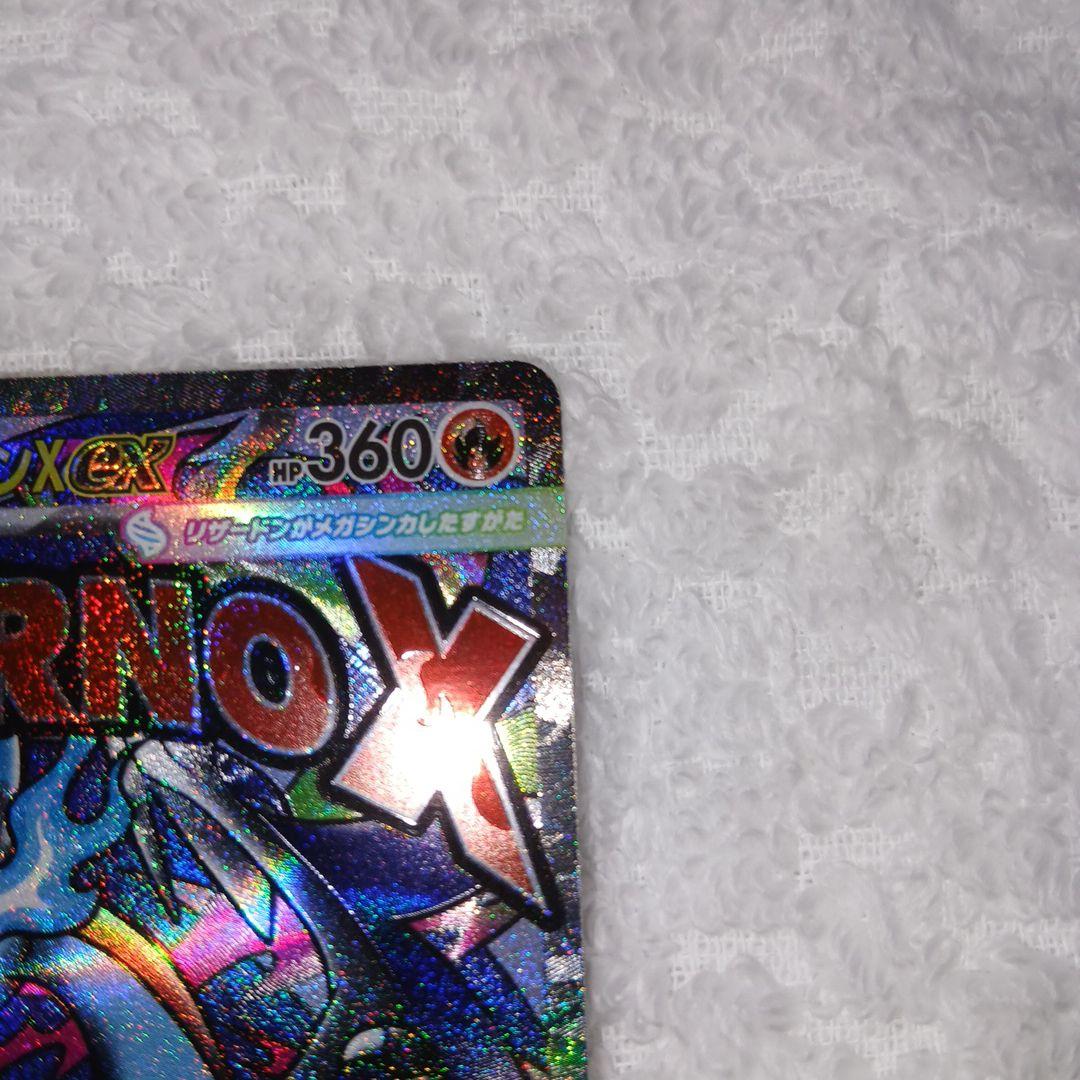 Pokemon Mega Charizard ex MA — M High Class Pack MEGA Dream ex — Japanese