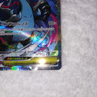 Pokemon Mega Charizard ex MA — M High Class Pack MEGA Dream ex — Japanese