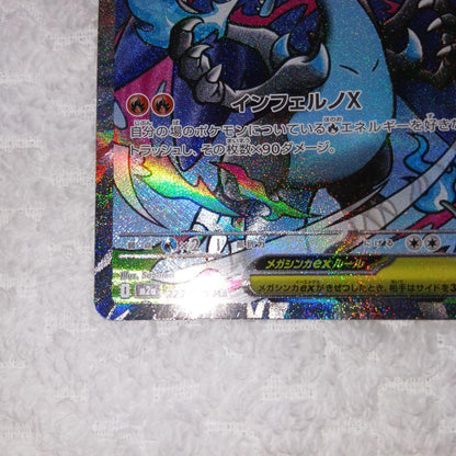 Pokemon Mega Charizard ex MA — M High Class Pack MEGA Dream ex — Japanese