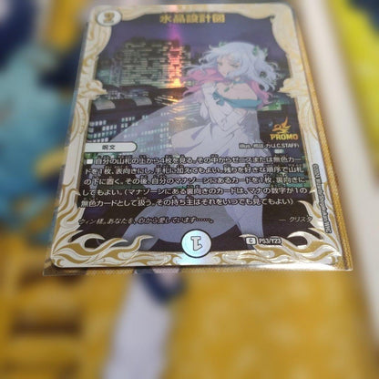 Duel Masters Crystal Design Diagram Crista Promo — Japanese