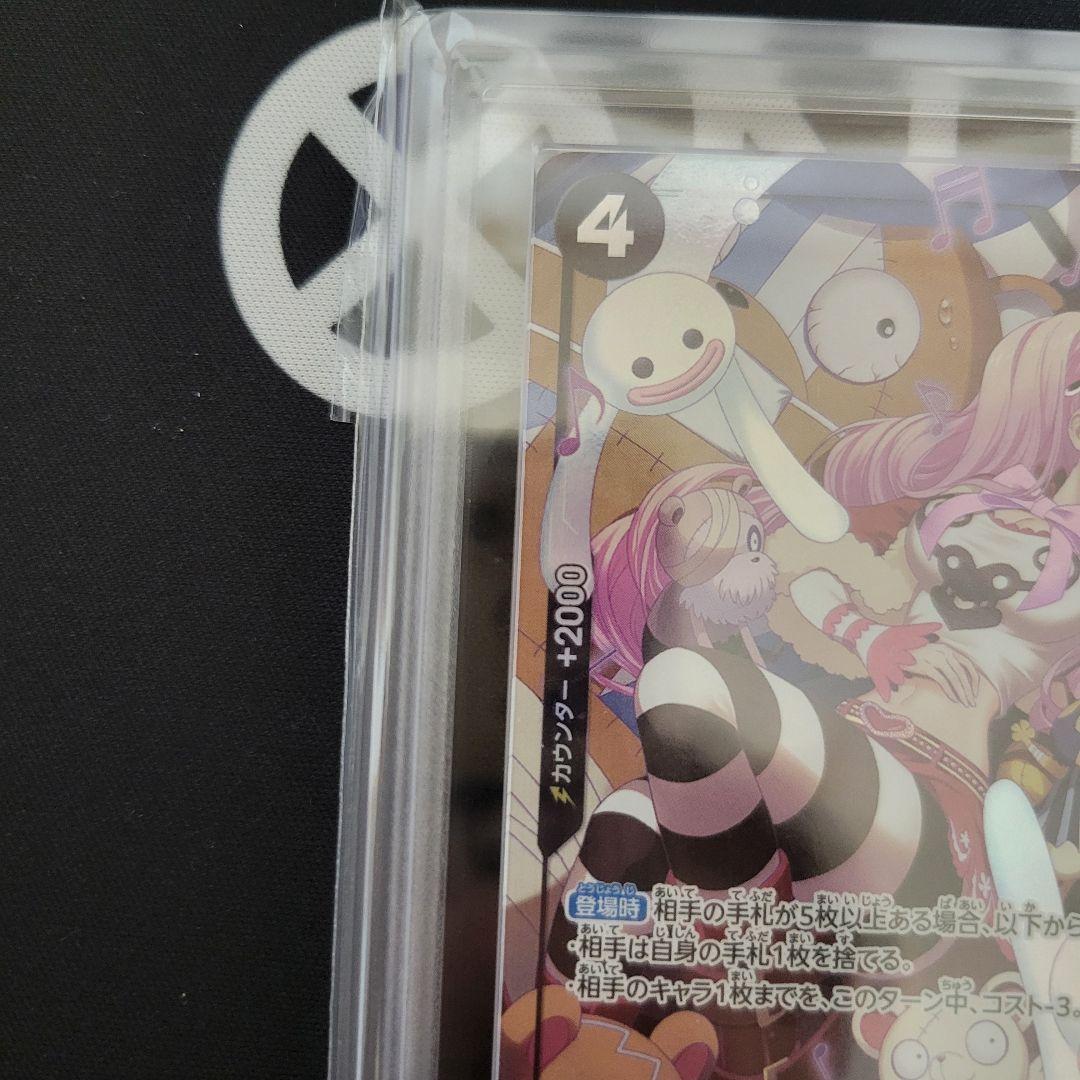ARS 10 One Piece Perona — OP06-093 — Japanese
