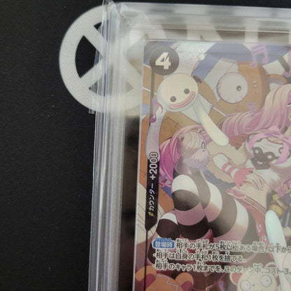 ARS 10 One Piece Perona — OP06-093 — Japanese