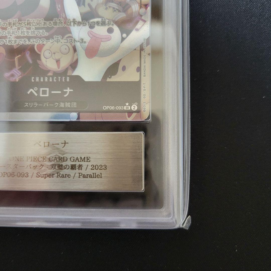 ARS 10 One Piece Perona — OP06-093 — Japanese