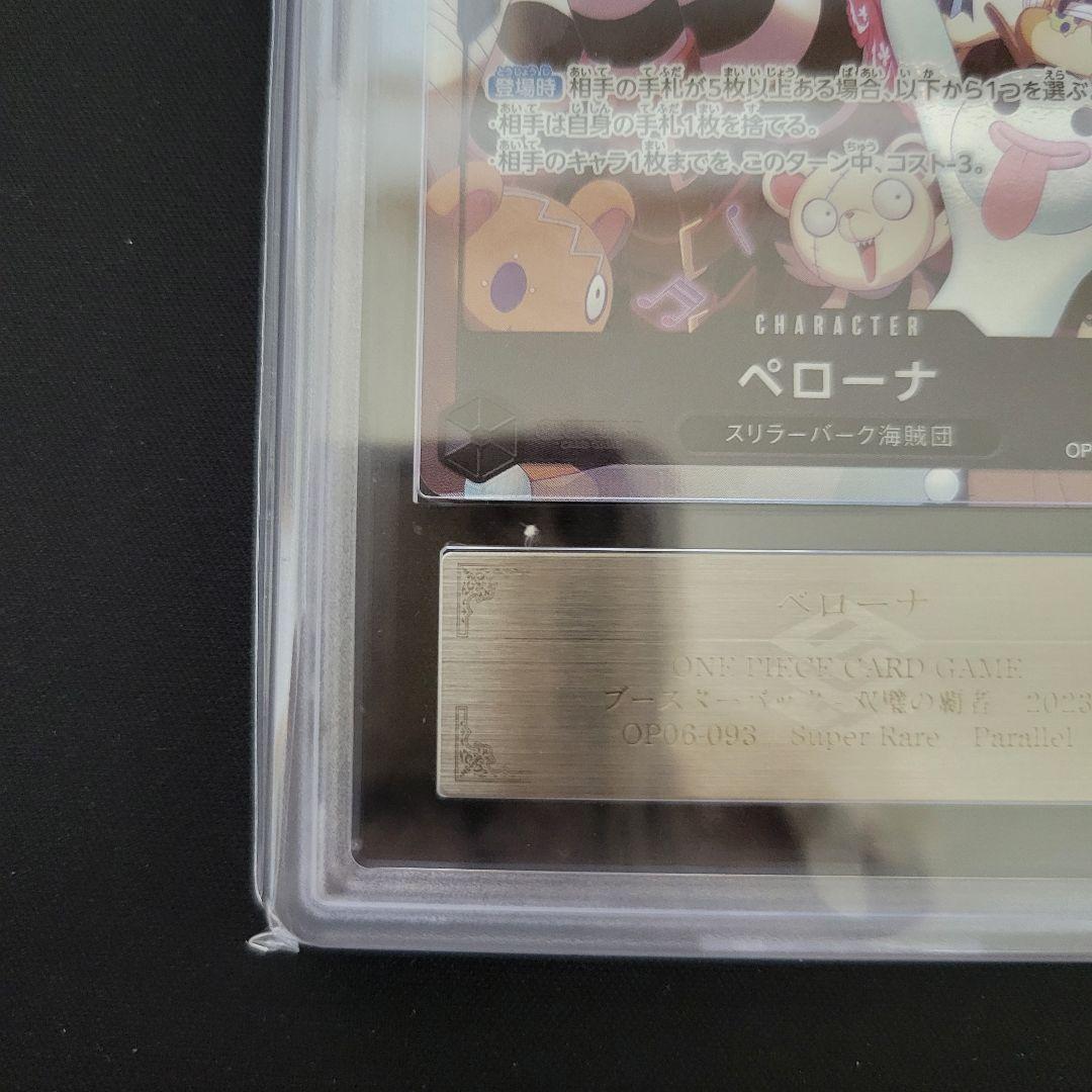 ARS 10 One Piece Perona — OP06-093 — Japanese