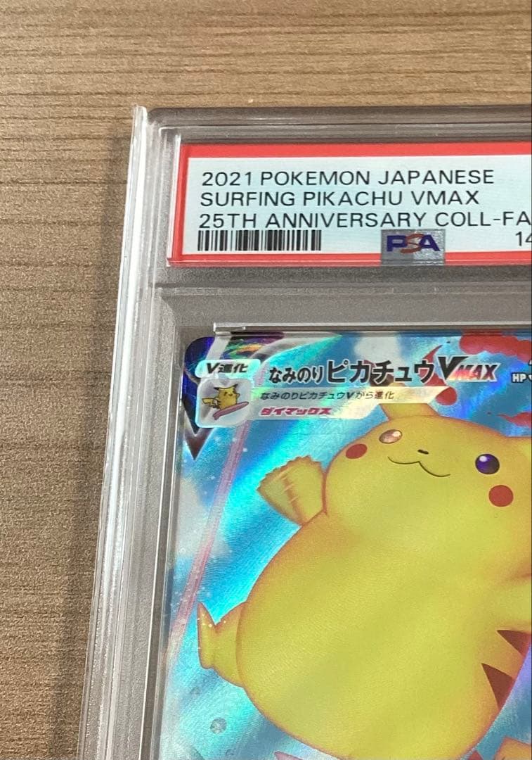 PSA 10 Pokemon Pikachu VMAX — Japanese