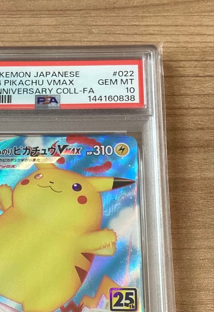 PSA 10 Pokemon Pikachu VMAX — Japanese