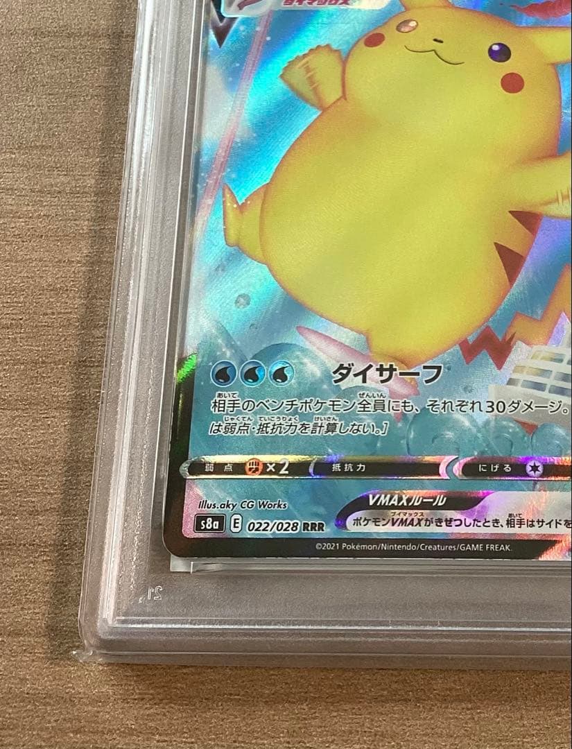 PSA 10 Pokemon Pikachu VMAX — Japanese
