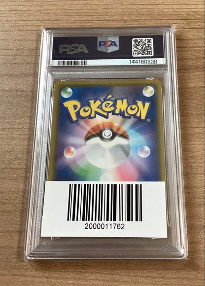 PSA 10 Pokemon Pikachu VMAX — Japanese