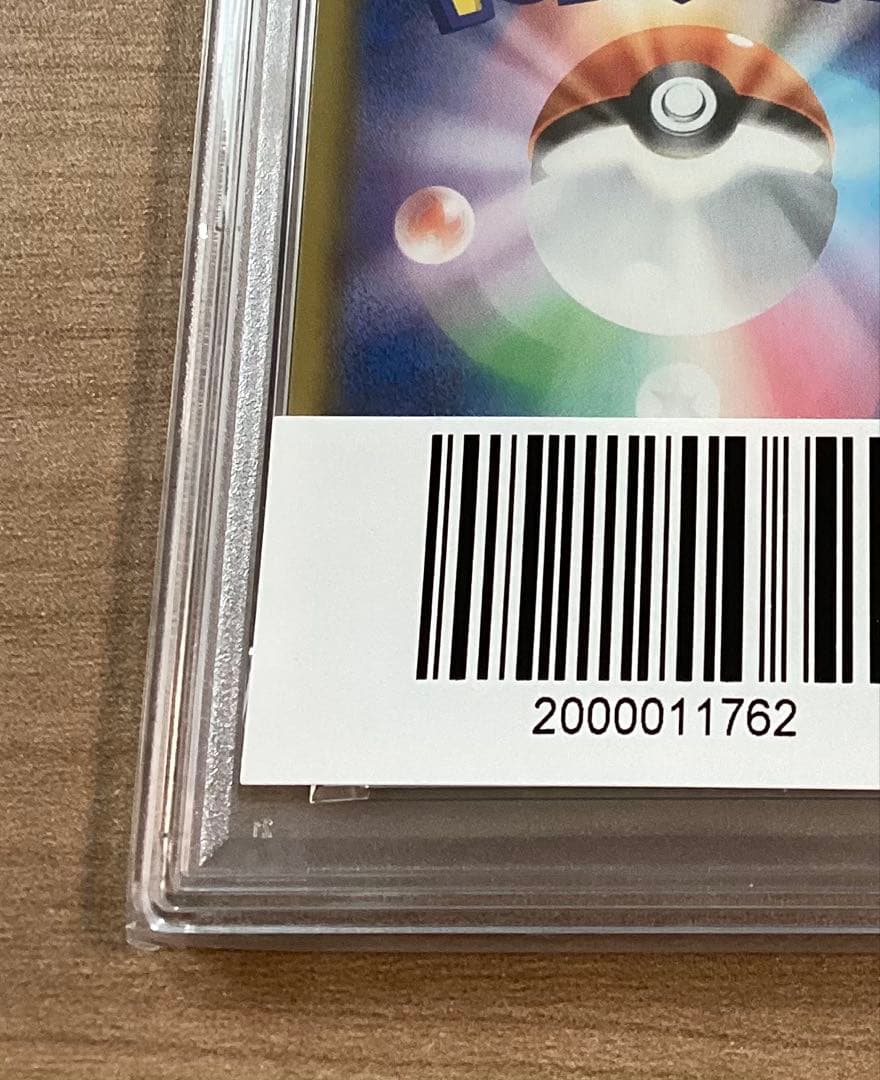 PSA 10 Pokemon Pikachu VMAX — Japanese