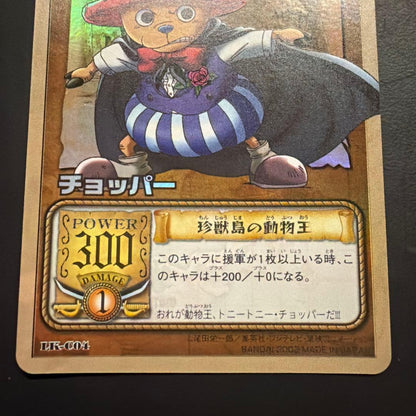 One Piece Chopper — LK-C04 — Japanese