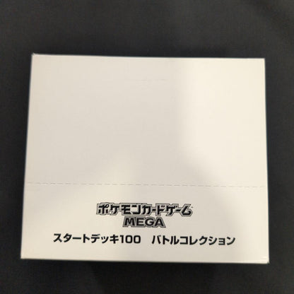 Pokemon Pokémon Card Start Deck 100 Battle Collection Inner Carton White Box Box — Japanese