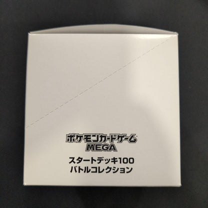 Pokemon Pokémon Card Start Deck 100 Battle Collection Inner Carton White Box Box — Japanese