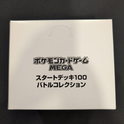Pokemon Pokémon Card Start Deck 100 Battle Collection Inner Carton White Box Box — Japanese