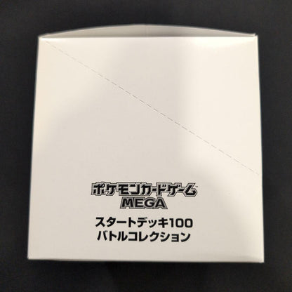 Pokemon Pokémon Card Start Deck 100 Battle Collection Inner Carton White Box Box — Japanese