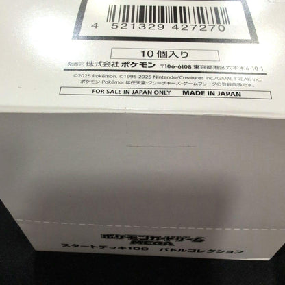 Pokemon Pokémon Card Start Deck 100 Battle Collection Inner Carton White Box Box — Japanese