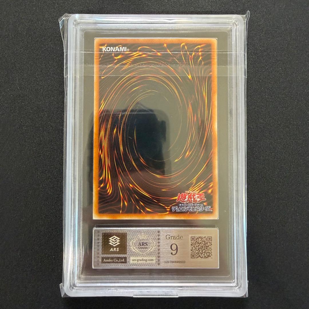 ARS 9 Yu-Gi-Oh King's Knight — LE4-002 — Japanese