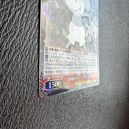 Weiss Schwarz Disney 100 Steamboat Willie Mickey Mouse — Japanese