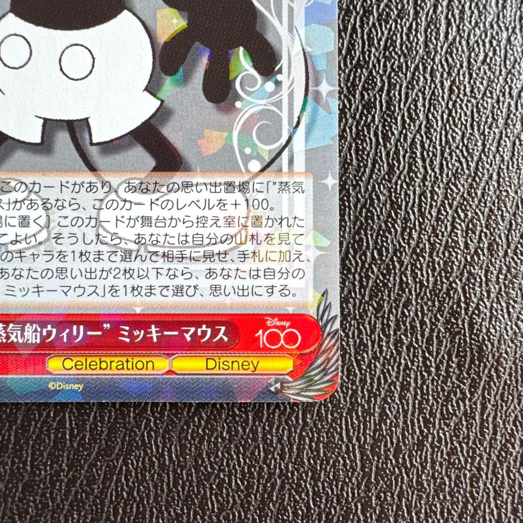 Weiss Schwarz Disney 100 Steamboat Willie Mickey Mouse — Japanese