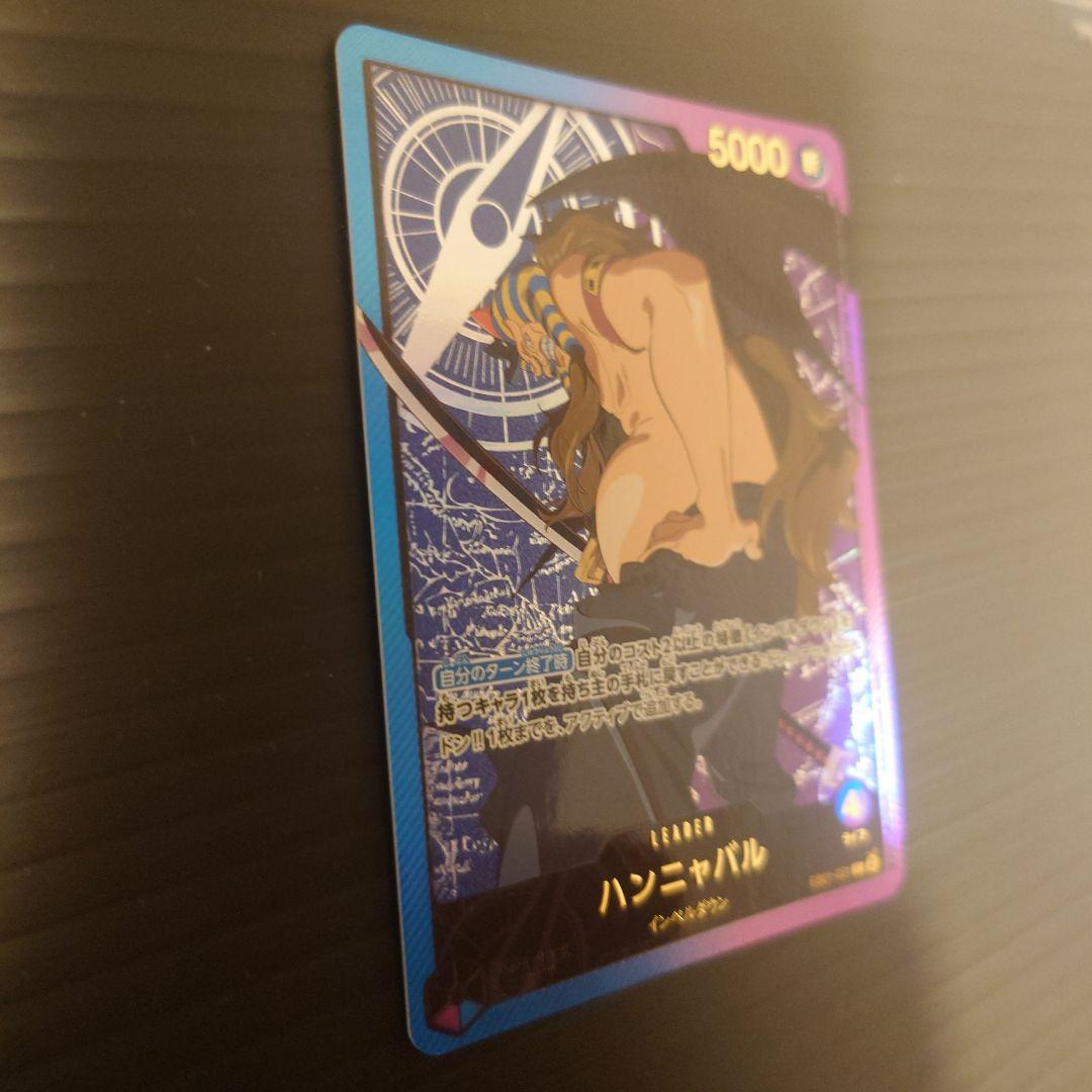One Piece Hannyabal L — Japanese
