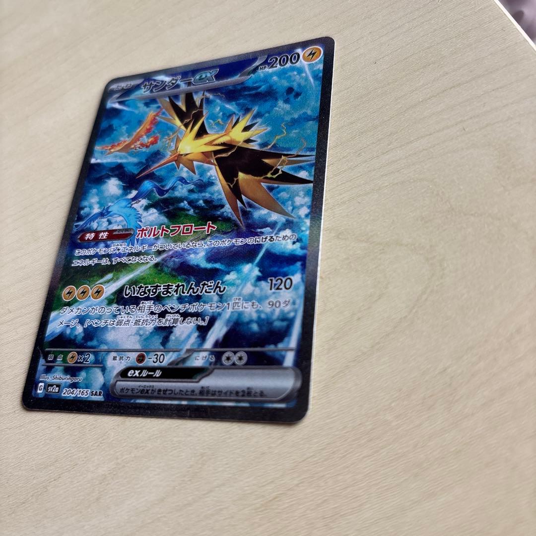 Pokemon Zapdos ex SAR — SV Enhanced Expansion Pack Pokemon Card 151 204/165 — Japanese
