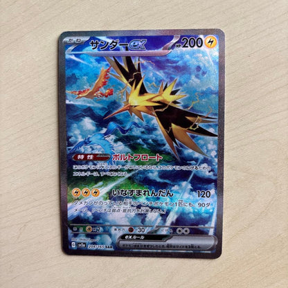 Pokemon Zapdos ex SAR — SV Enhanced Expansion Pack Pokemon Card 151 204/165 — Japanese