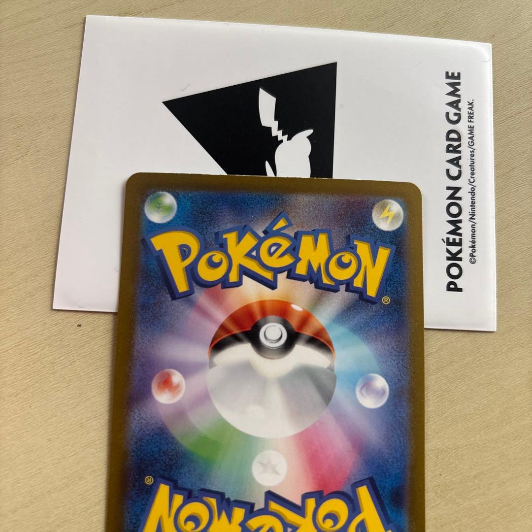 Pokemon Zapdos ex SAR — SV Enhanced Expansion Pack Pokemon Card 151 204/165 — Japanese