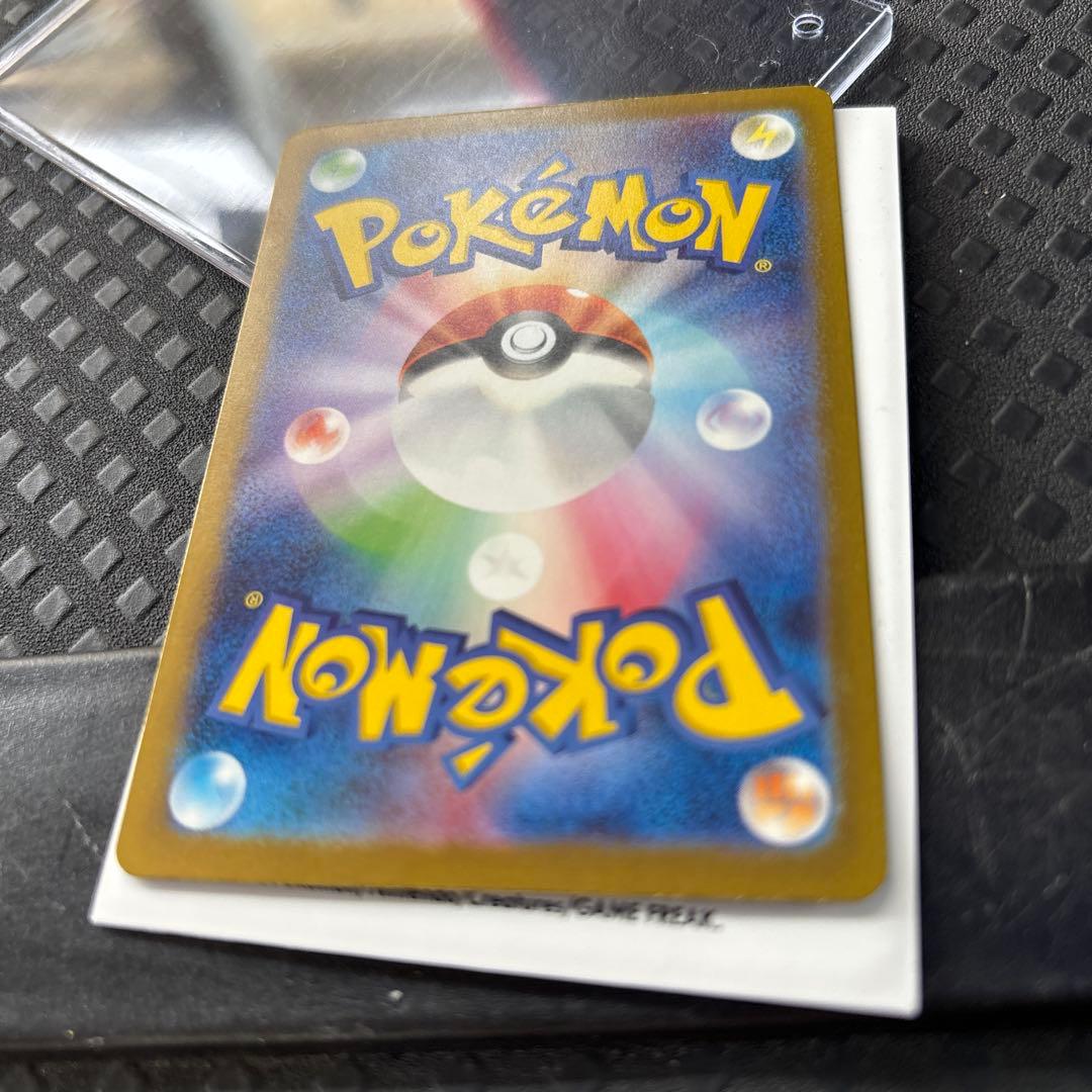 Pokemon Zapdos ex SAR — SV Enhanced Expansion Pack Pokemon Card 151 204/165 — Japanese