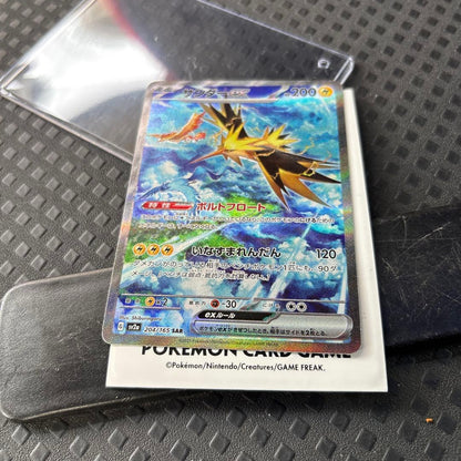 Pokemon Zapdos ex SAR — SV Enhanced Expansion Pack Pokemon Card 151 204/165 — Japanese