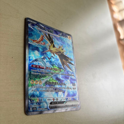Pokemon Zapdos ex SAR — SV Enhanced Expansion Pack Pokemon Card 151 204/165 — Japanese