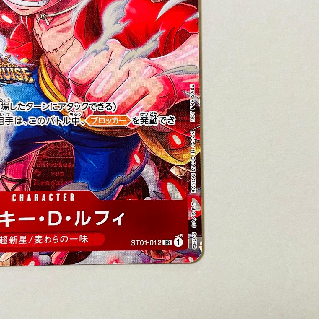 One Piece Luffy — ST01-012 — Japanese