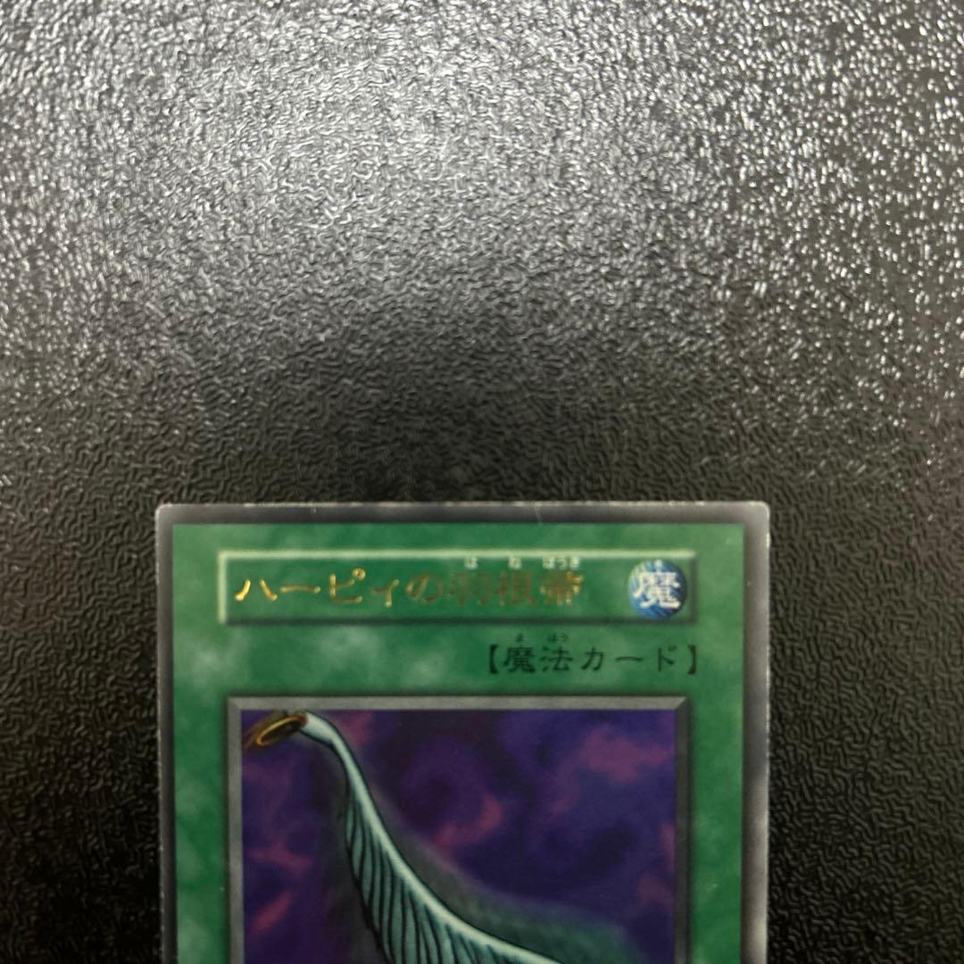 Yu-Gi-Oh Harpie's Feather Duster — Japanese