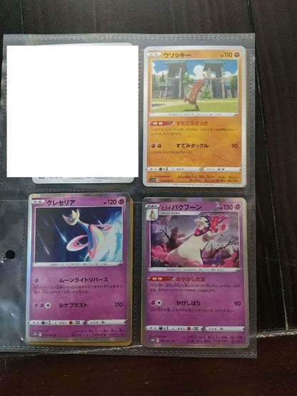 Pokemon Pokémon Guard TAGTEAM — Japanese